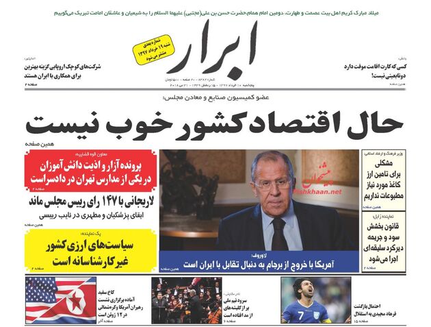 AbrarNews
