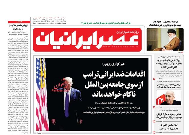 AsreIranian