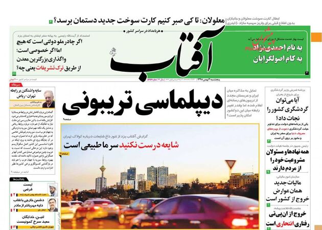 AftabYazd