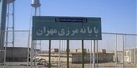 مرز مهران تا ۲ هفته دیگر تعطیل است