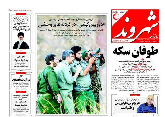 صفحه اول روزنامه های دوشنبه 13 شهریور