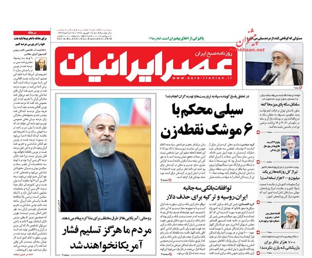 AsreIranian