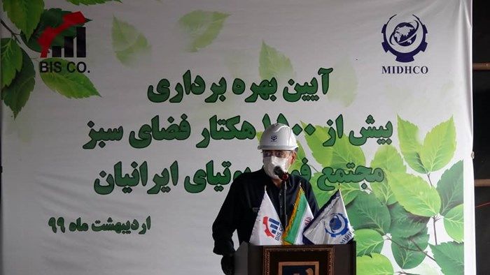 بهره برداری از 1500 هکتار فضای سبز در مجتمع بوتیای ایرانیان