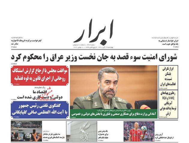 AbrarNews