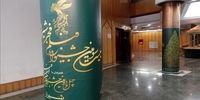 چراغ جشنواره فیلم فجر در شیراز روشن شد