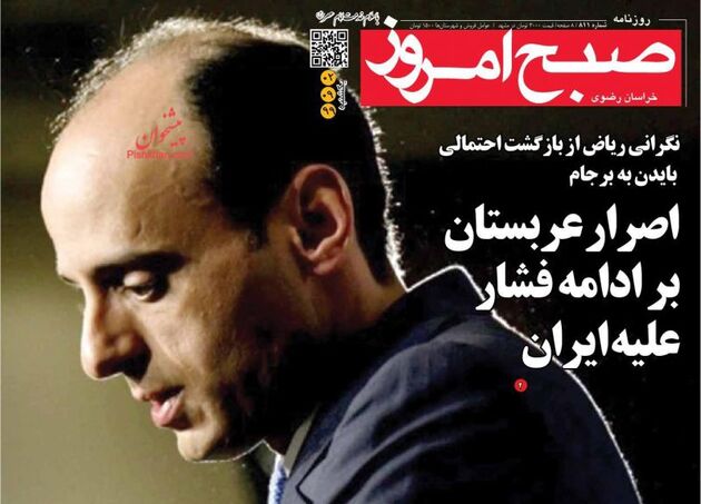 SobheEmrooz_s