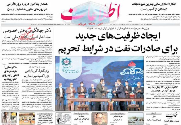 Ettelaat_s