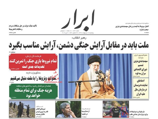 AbrarNews