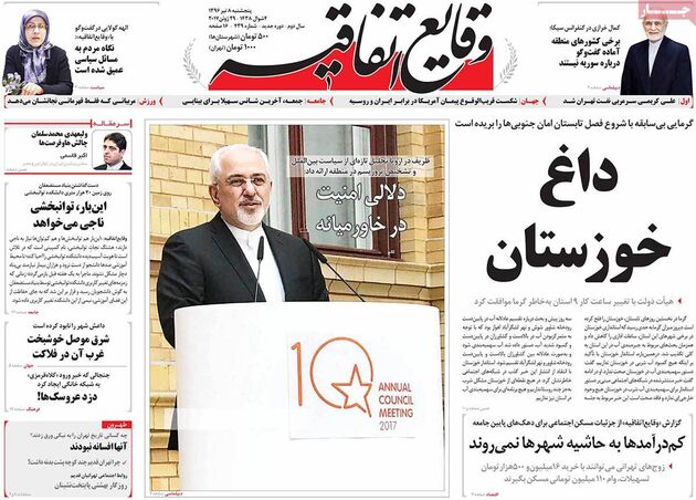 صفحه اول روزنامه های پنجشنبه 8 تیر