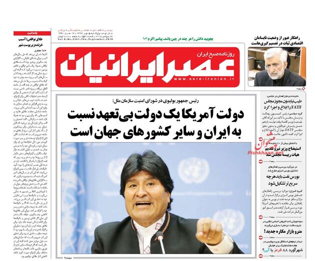 AsreIranian