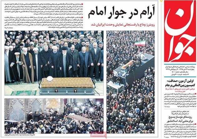 صفحه اول روزنامه های چهارشنبه 22 دی