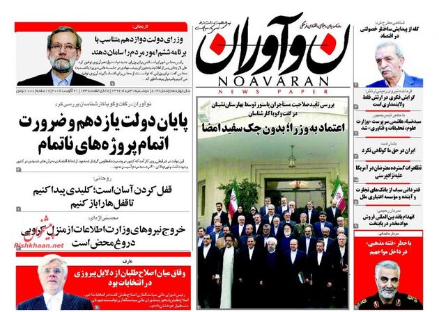 صفحه اول روزنامه های دوشنبه 30 مرداد