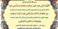 دعای روز هفتم ماه مبارک رمضان 
