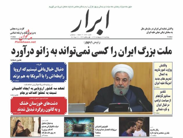 AbrarNews_s