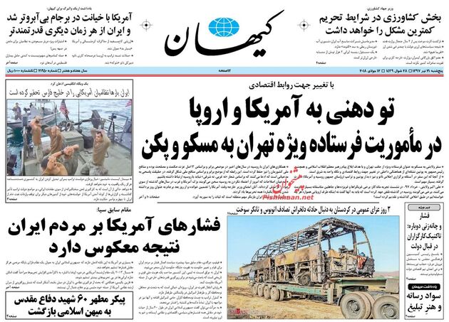 KayhanNews