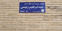 ابراهیم رئیسی در پایتخت ماندنی شد‌+ عکس