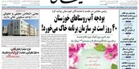 انتقاد تند کیهان از روزنامه اعتماد: چرا 24 سال با بانیان اشرافیت ائتلاف کردید؟!