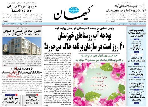 انتقاد تند کیهان از روزنامه اعتماد: چرا 24 سال با بانیان اشرافیت ائتلاف کردید؟!