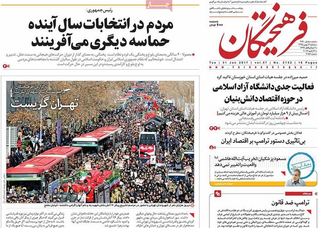صفحه اول روزنامه های سه شنبه 12 بهمن