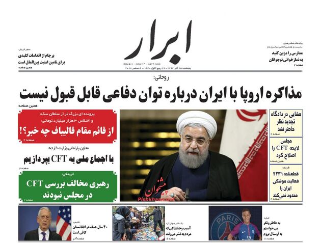 AbrarNews