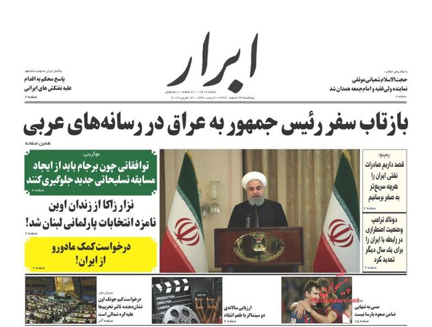 AbrarNews