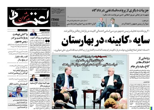 صفحه اول روزنامه های چهارشنبه 28 تیر