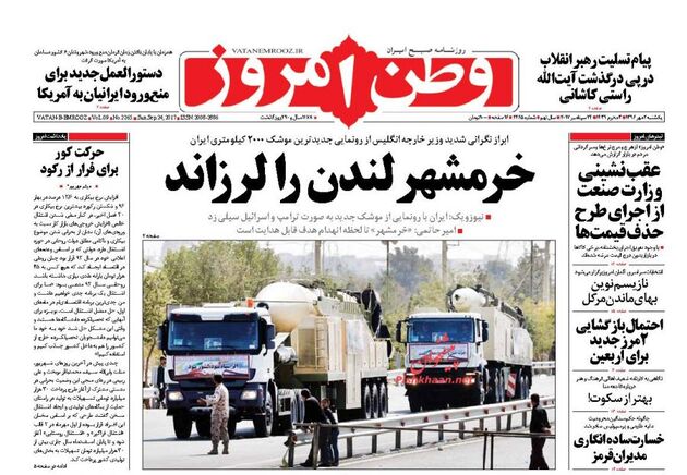 صفحه اول روزنامه های یکشنبه 2 مهر