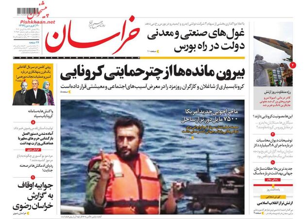 khorasannews