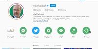 آقایان نماینده! فقط به این شرط اینستاگرام را فیلتر کنید