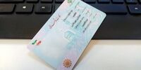 از سرگیری دوباره صدور کارت هوشمند ملی 