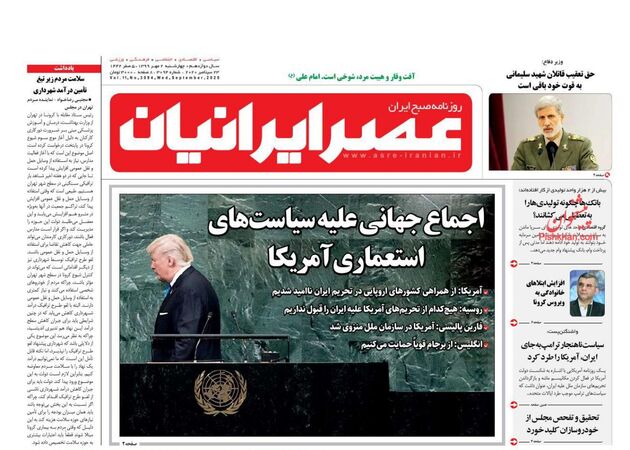 AsreIranian