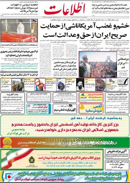 اطلاعات 13بهمن 1380