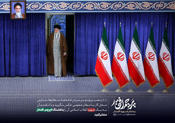 آغاز به کار پویش پرچم افتخار در آستانه دهه فجر انقلاب اسلامی