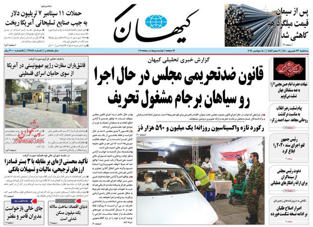 KayhanNews