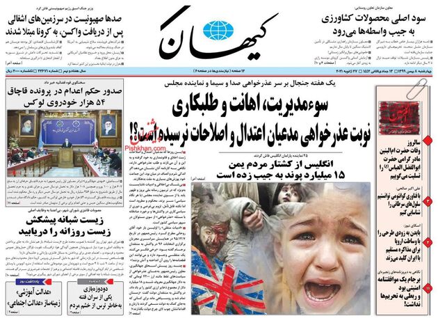 KayhanNews