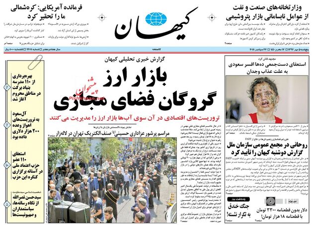 KayhanNews
