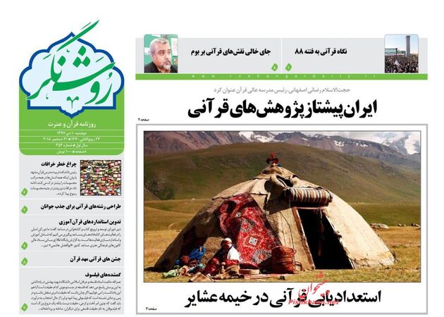 RoshangarDaily