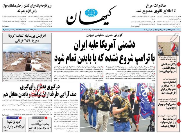 KayhanNews