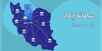 چک الکترونیک چیست و چگونه صادر می‌شود؟
