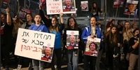 اعتراض خانواده‌های اسرای اسرائیلی به سیاست نتانیاهو در بازگرداندن اسرا