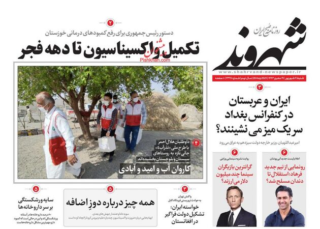Shahrvand