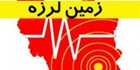 علت زلزله دیشب حوالی تهران چه بود؟