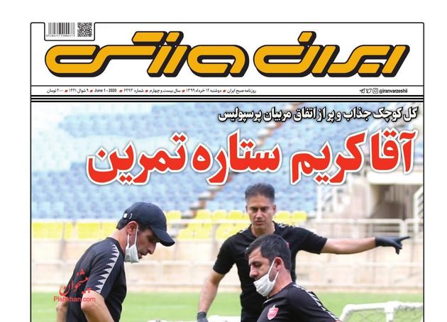 IranSport