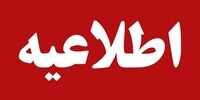 اطلاعیه درباره چگونگی شناسایی مشمولین دریافت یارانه معیشتی