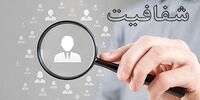 بررسی طرح شفافیت قوای سه‌گانه با حضور طحان نظیف