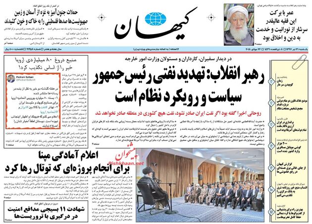 KayhanNews
