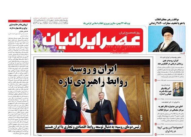 AsreIranian