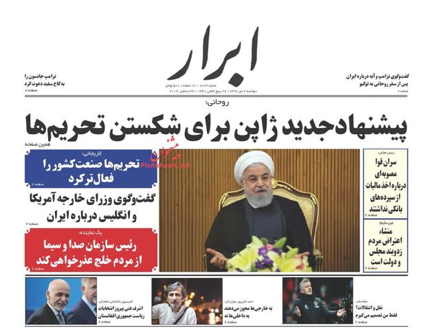 AbrarNews