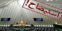 تازه ترین خبرها از استیضاح وزرای دولت سیزدهم
