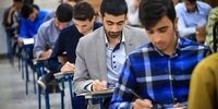 تمدید مهلت ثبت‌نام آزمون اختصاصی پذیرش دانشجو معلم سال ۱۴۰۵